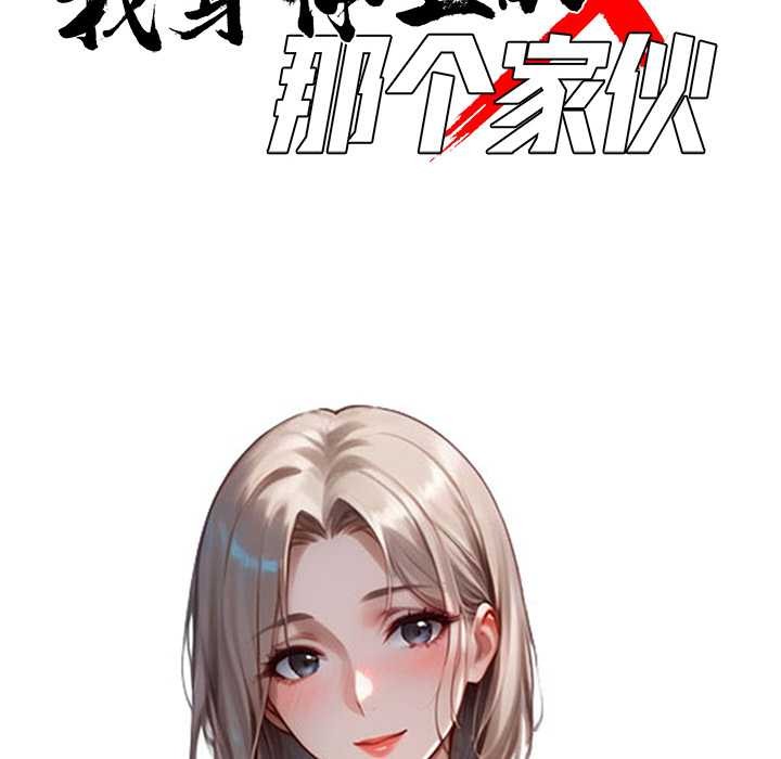 黑道X上班族第39話