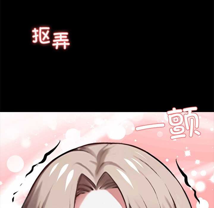 黑道X上班族第39話