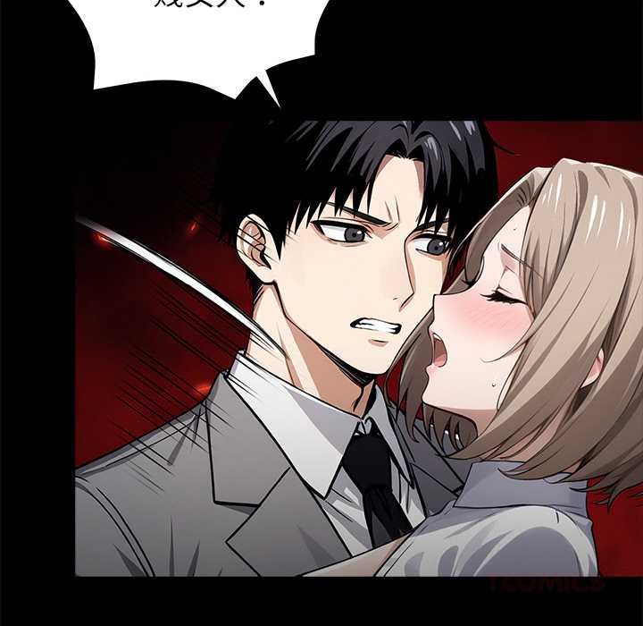 黑道X上班族第39話