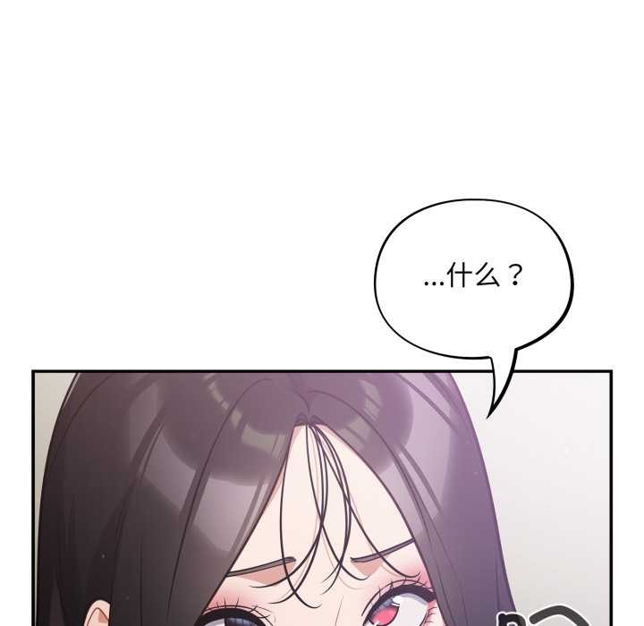 傻瓜病毒第51話