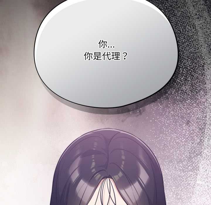 傻瓜病毒第51話