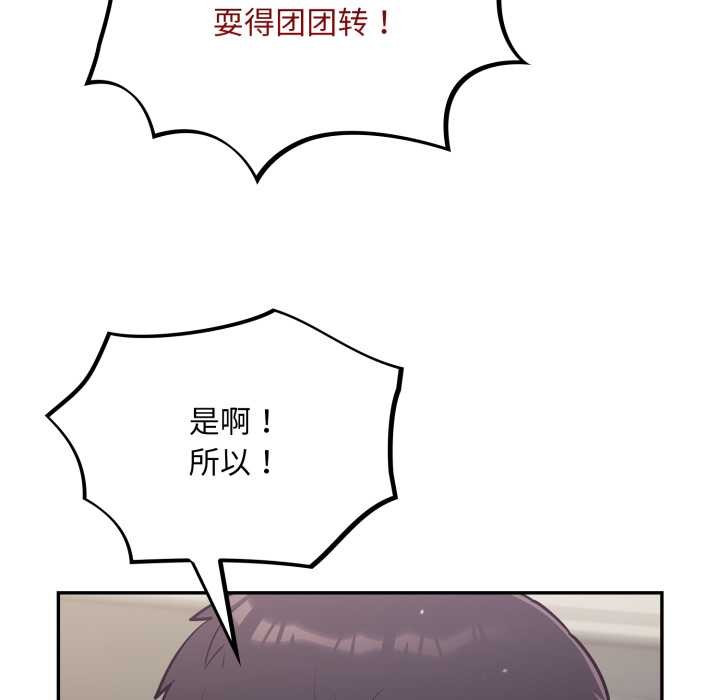 傻瓜病毒第51話