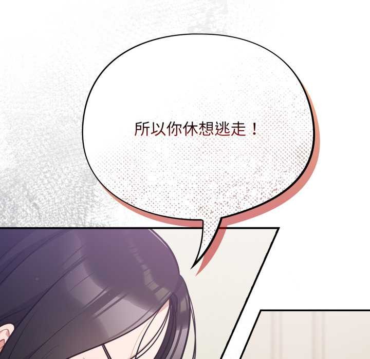 傻瓜病毒第51話