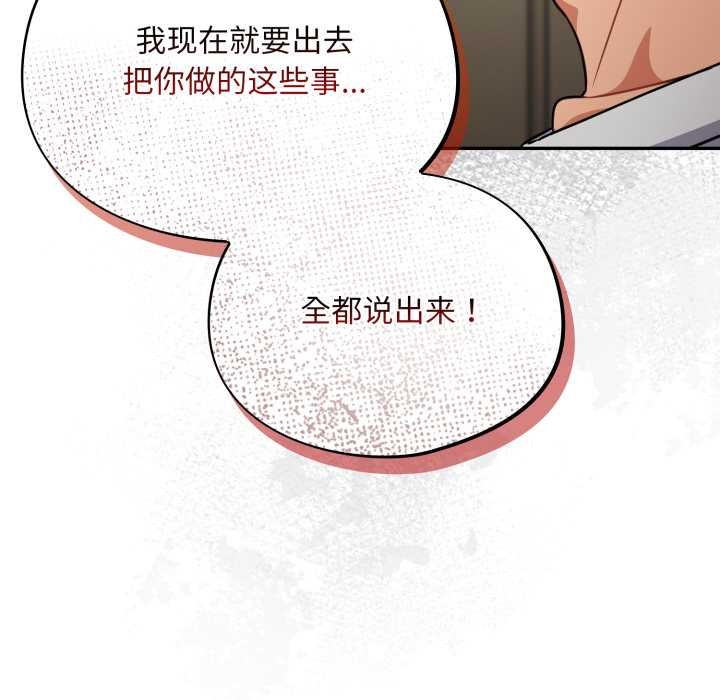 傻瓜病毒第51話