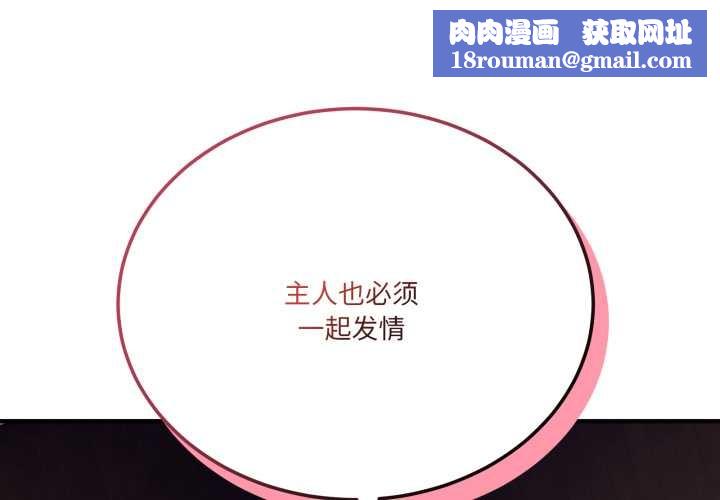 当狗不丢人第37話