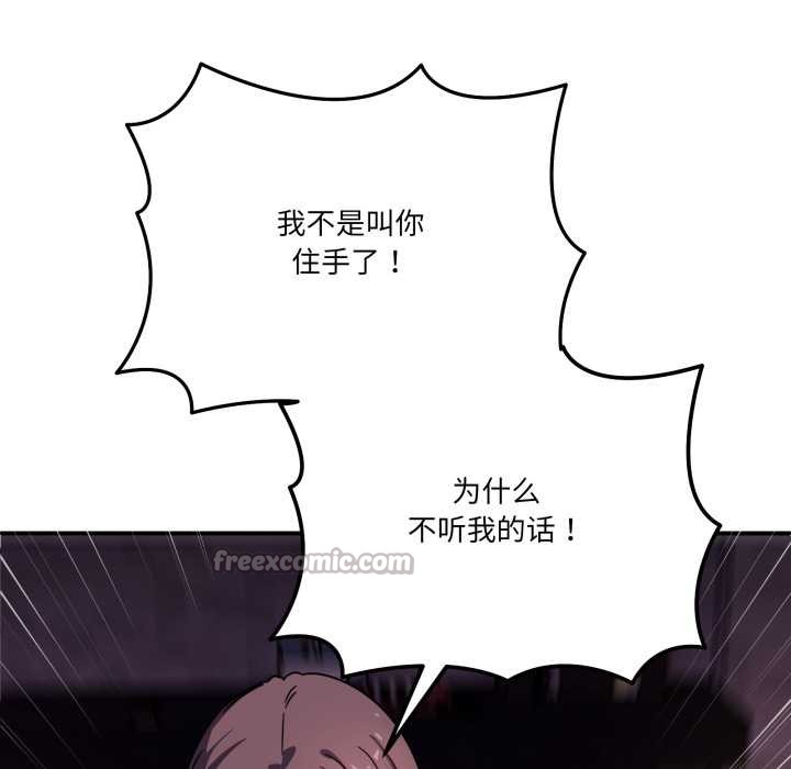 当狗不丢人第37話