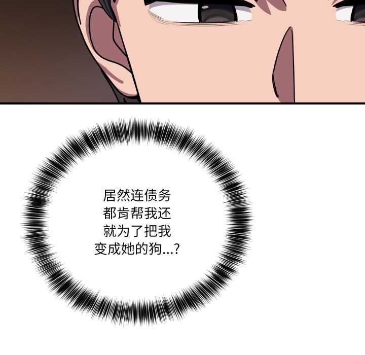 当狗不丢人第37話