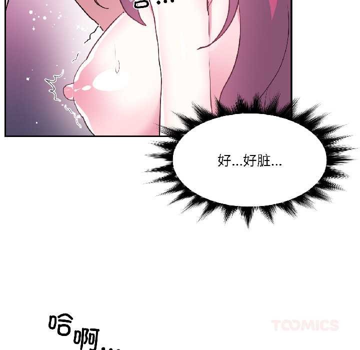 虚拟仙境第42話