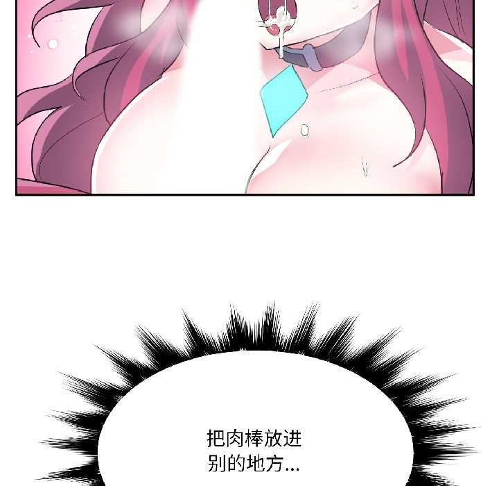 虚拟仙境第42話