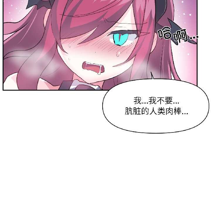 虚拟仙境第42話