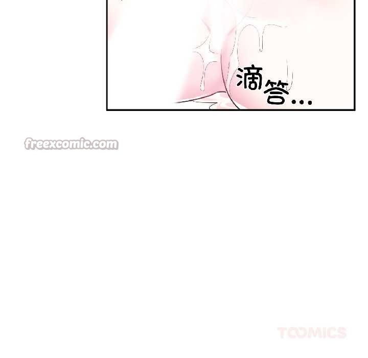 虚拟仙境第42話