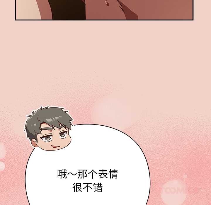 摸鱼生存指南第29話