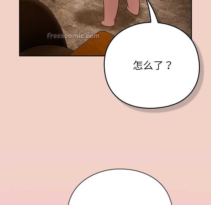 摸鱼生存指南第29話