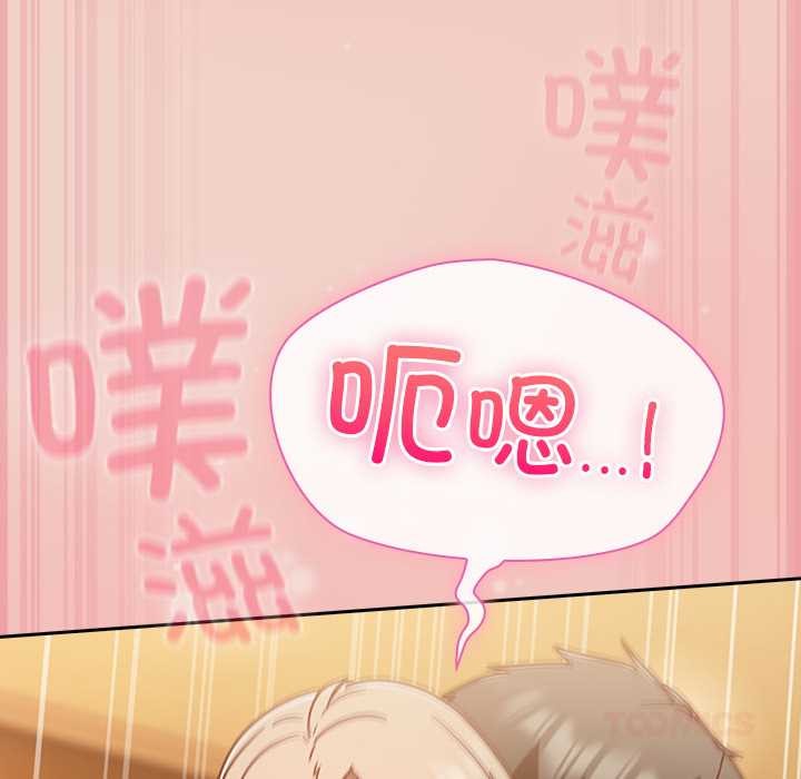 摸鱼生存指南第29話