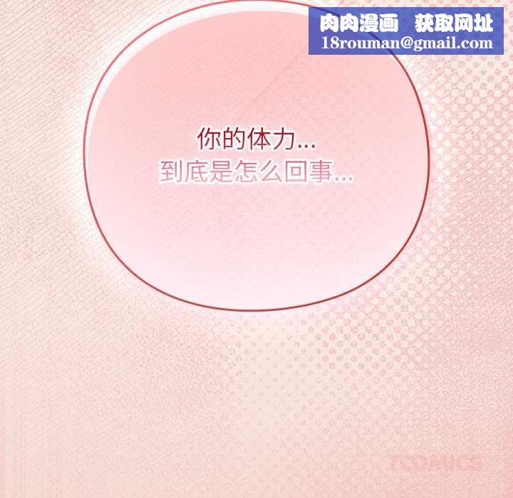 摸鱼生存指南第29話