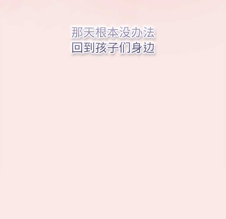 摸鱼生存指南第29話