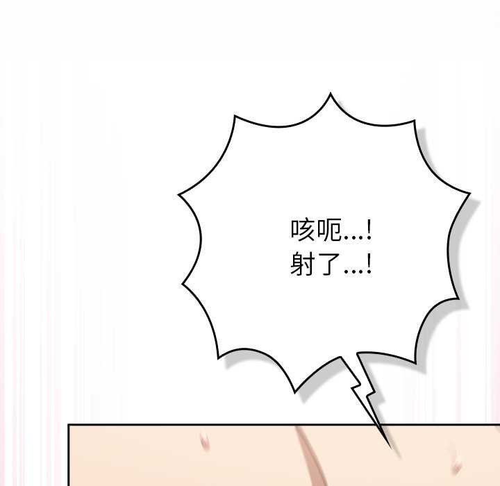 摸鱼生存指南第29話