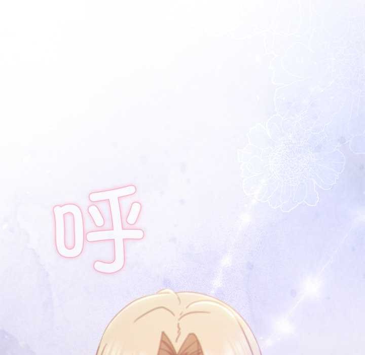 摸鱼生存指南第29話