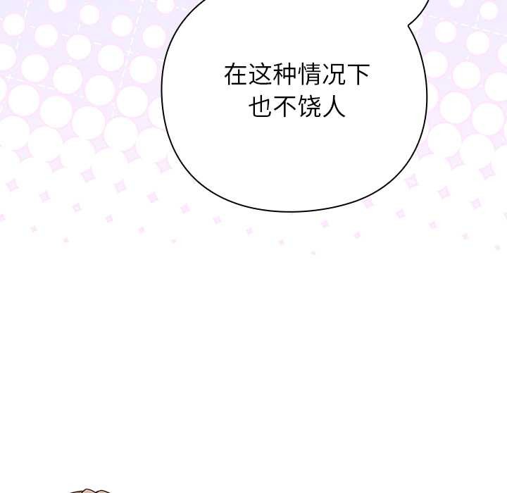 摸鱼生存指南第29話