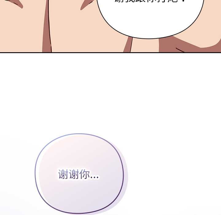 摸鱼生存指南第29話