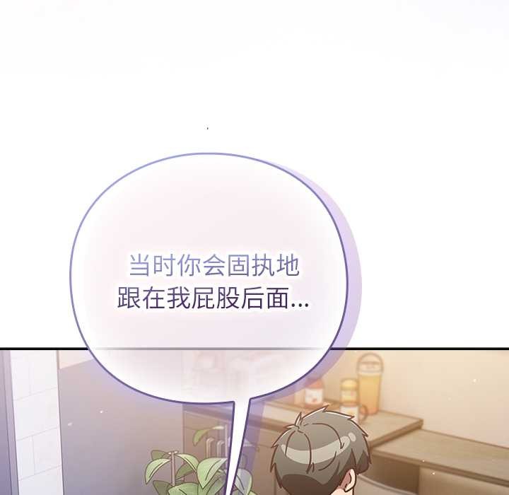 摸鱼生存指南第29話