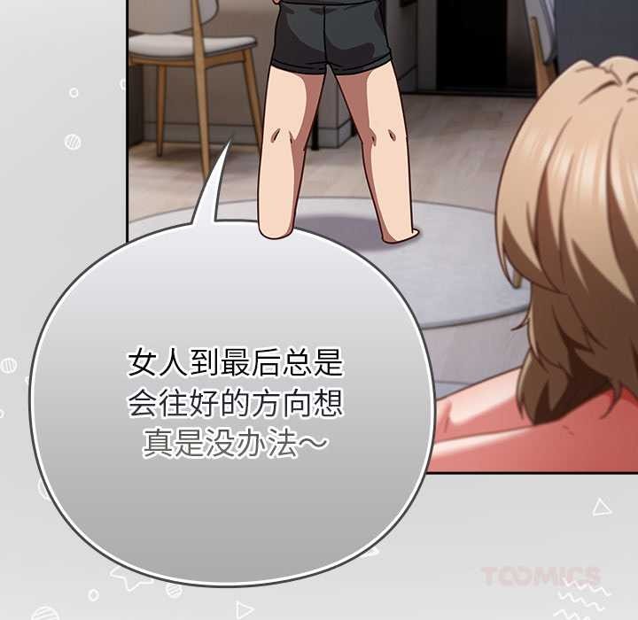 摸鱼生存指南第29話