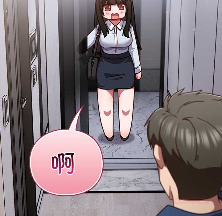 摸鱼生存指南第29話