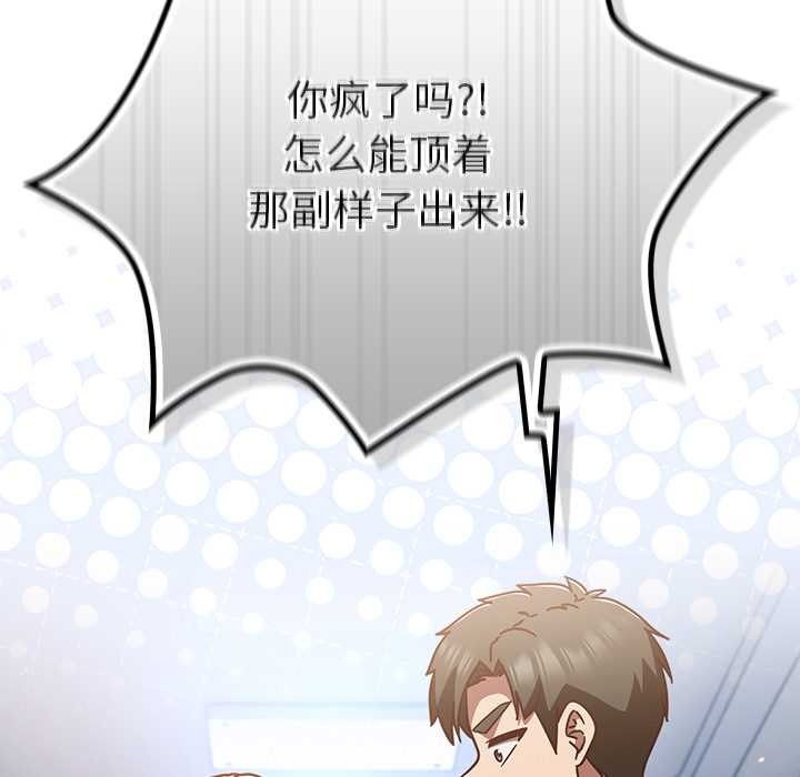 摸鱼生存指南第29話