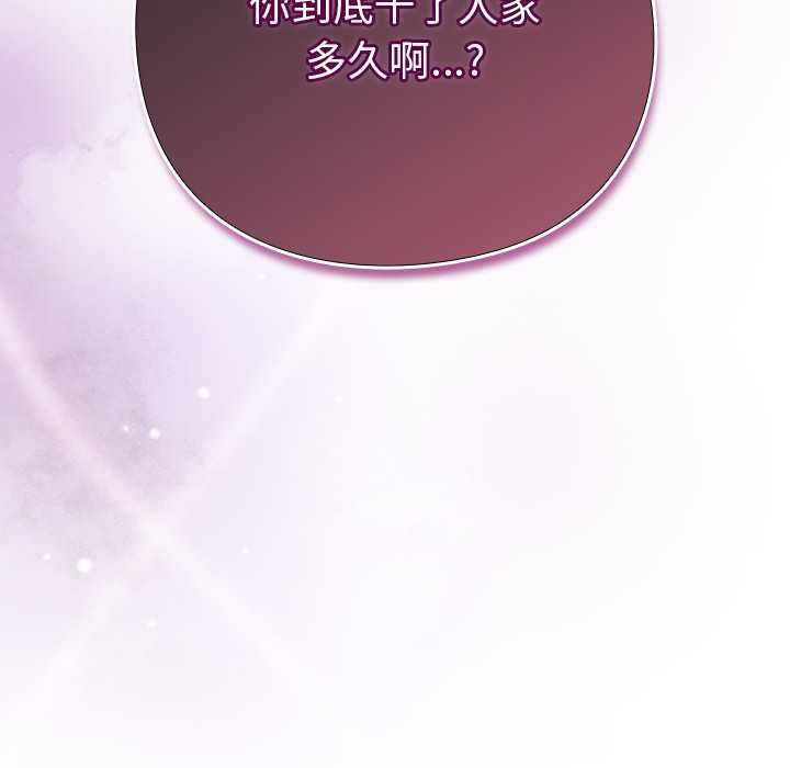 摸鱼生存指南第29話