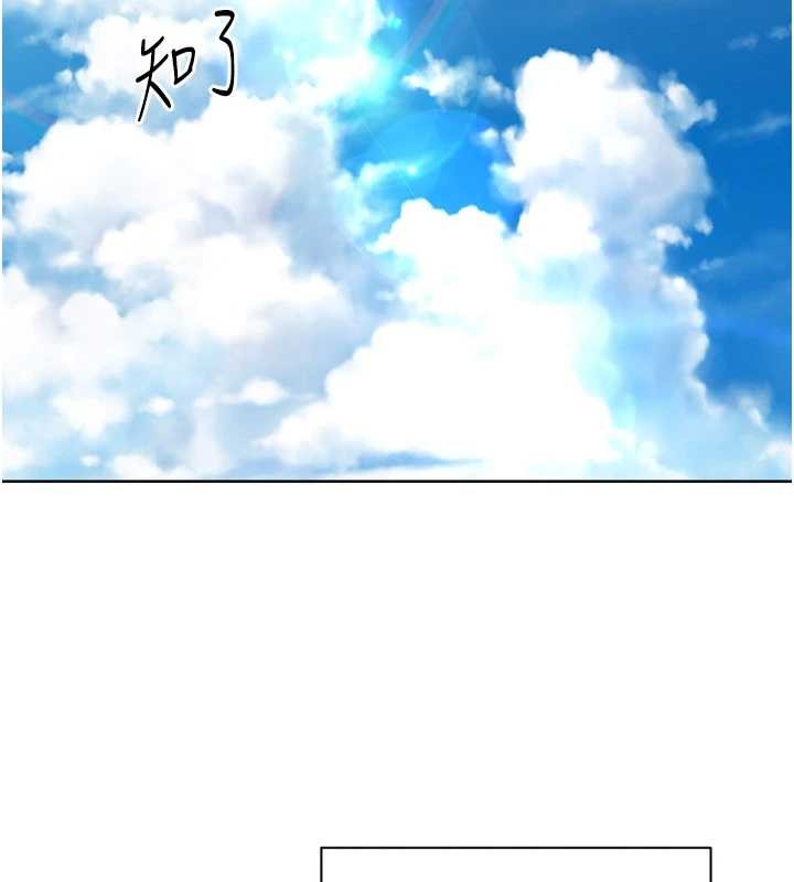 Setup!排球少女第77話-重新接受性事訓練