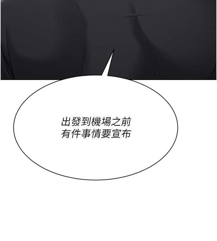 Setup!排球少女第77話-重新接受性事訓練