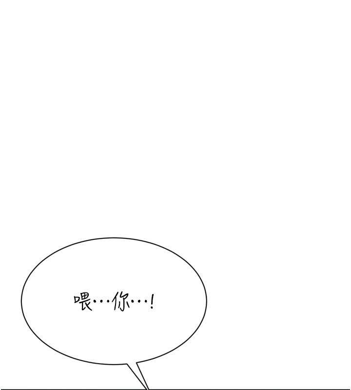 Setup!排球少女第77話-重新接受性事訓練