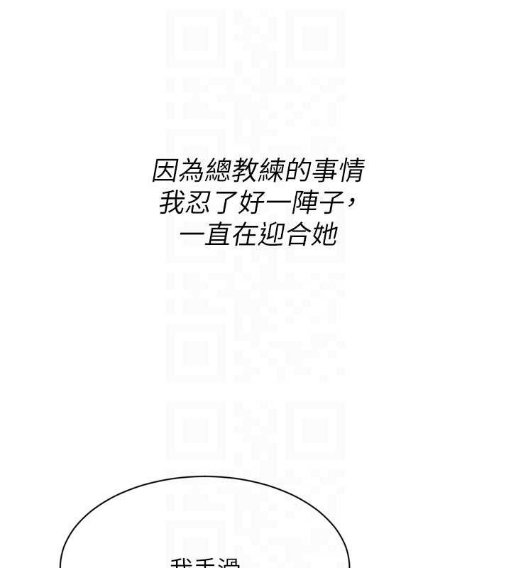 Setup!排球少女第77話-重新接受性事訓練