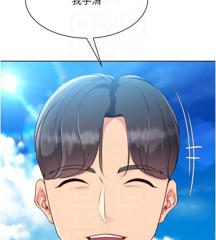 Setup!排球少女第77話-重新接受性事訓練