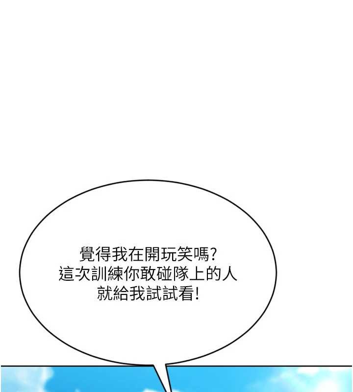 Setup!排球少女第77話-重新接受性事訓練