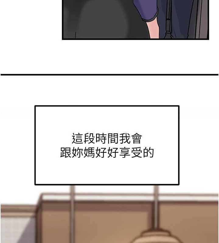 岳母为何那样第83話-將岳母變成我的所有物