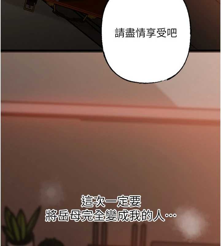 岳母为何那样第83話-將岳母變成我的所有物