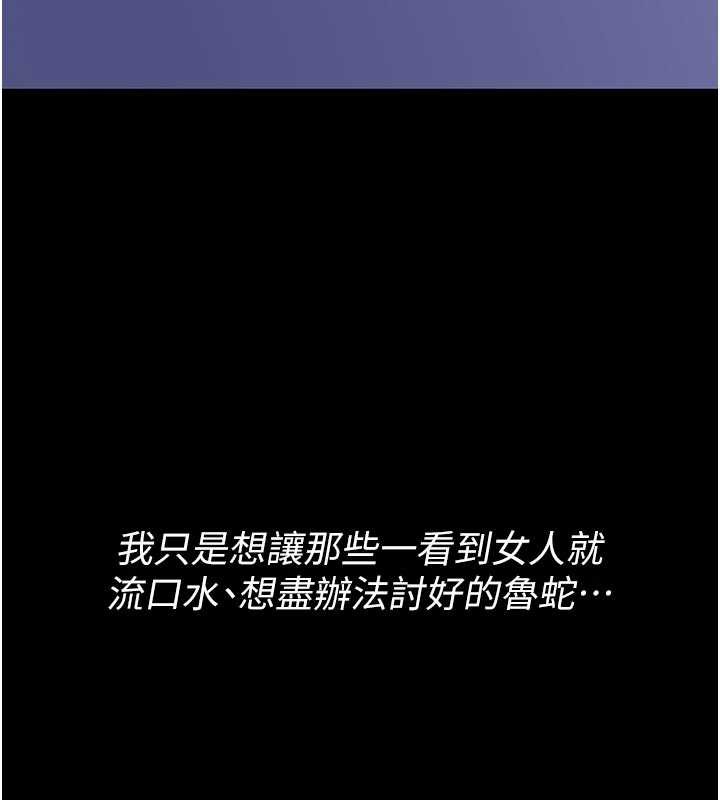 诅咒性转物语第2話-這個大叔&hellip;讓我濕透了?