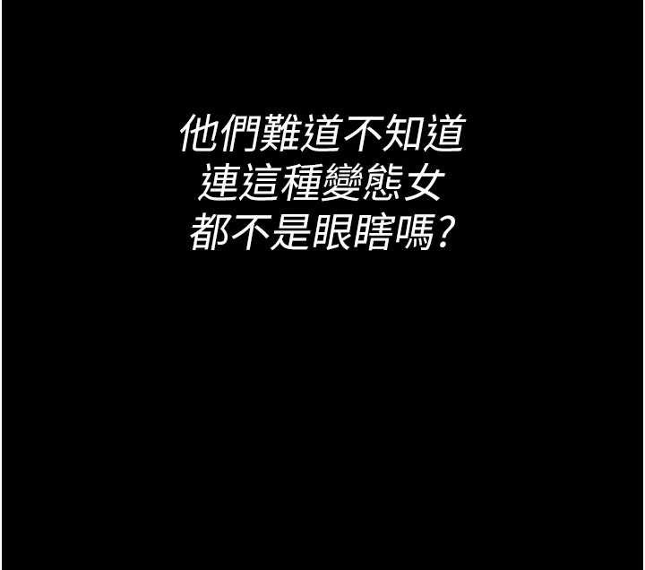 诅咒性转物语第2話-這個大叔&hellip;讓我濕透了?