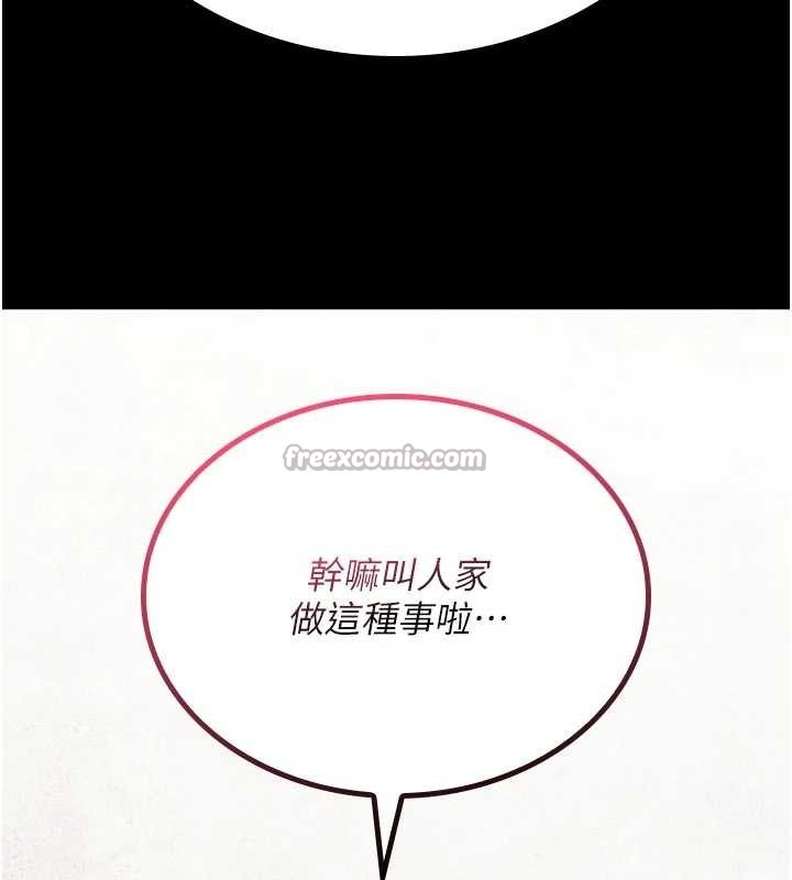 诅咒性转物语第2話-這個大叔&hellip;讓我濕透了?