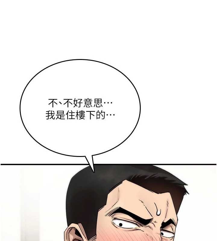 诅咒性转物语第2話-這個大叔&hellip;讓我濕透了?