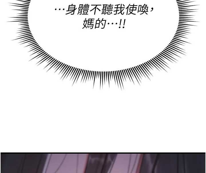 诅咒性转物语第2話-這個大叔&hellip;讓我濕透了?