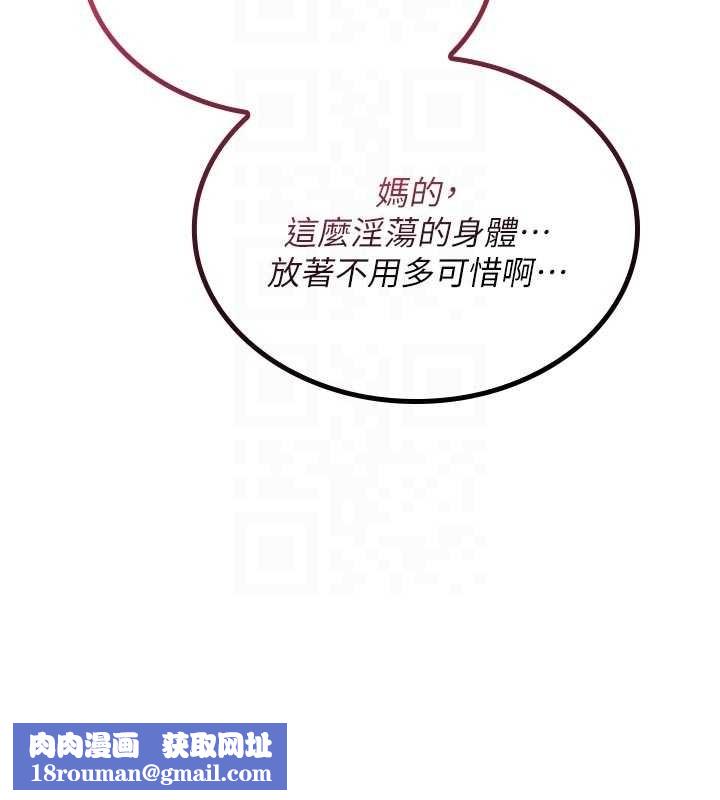 诅咒性转物语第2話-這個大叔&hellip;讓我濕透了?