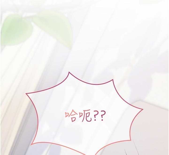 诅咒性转物语第2話-這個大叔&hellip;讓我濕透了?