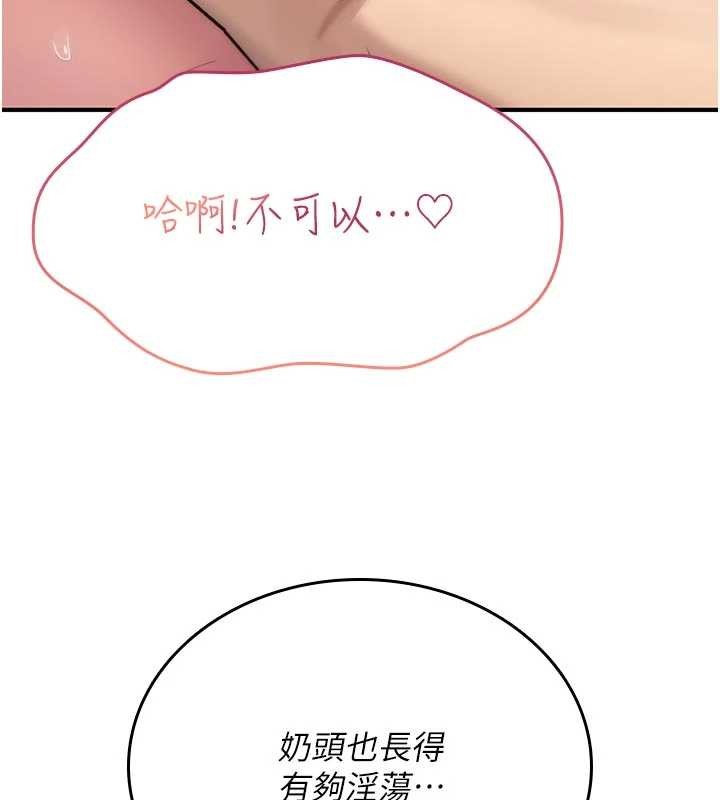 诅咒性转物语第2話-這個大叔&hellip;讓我濕透了?