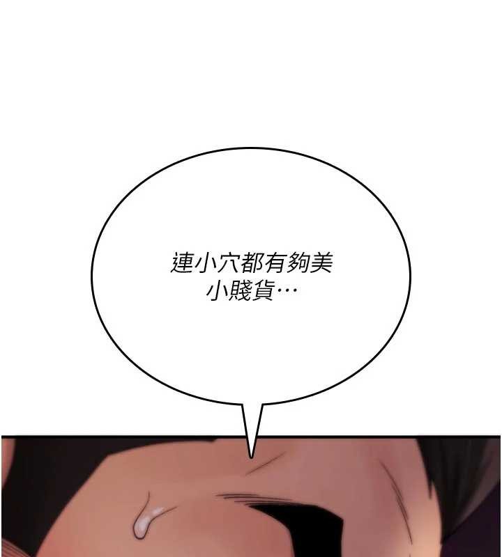 诅咒性转物语第2話-這個大叔&hellip;讓我濕透了?