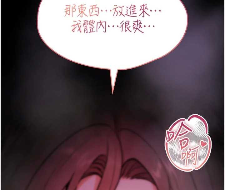 诅咒性转物语第2話-這個大叔&hellip;讓我濕透了?