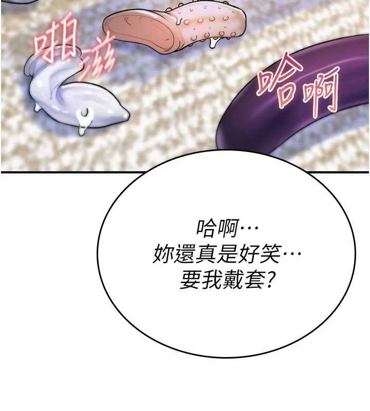 诅咒性转物语第3話-不斷高潮的初體驗