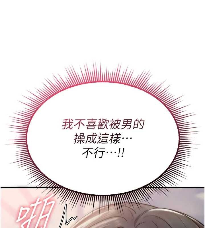 诅咒性转物语第3話-不斷高潮的初體驗