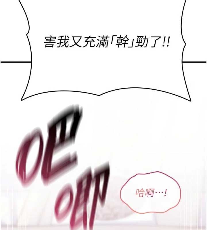 诅咒性转物语第3話-不斷高潮的初體驗